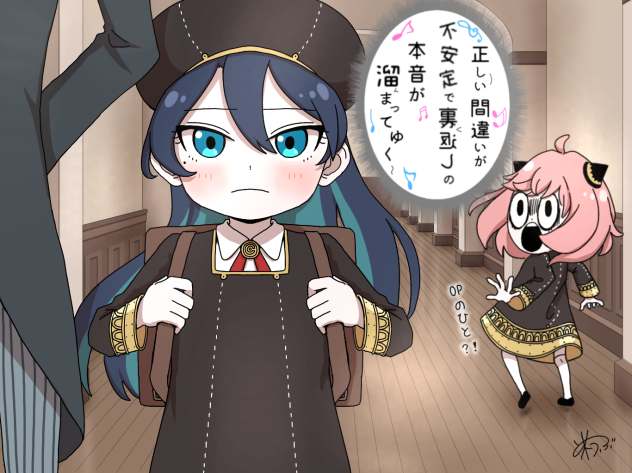 転校初日から身バレするAdoさん