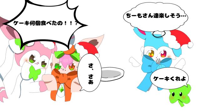 少し早いクリスマス