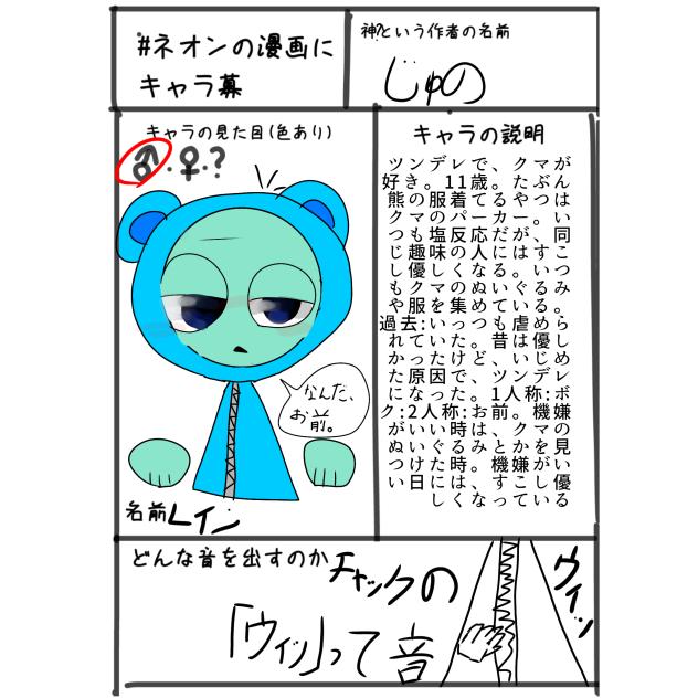 ちょっと目書くのむずかった……‪