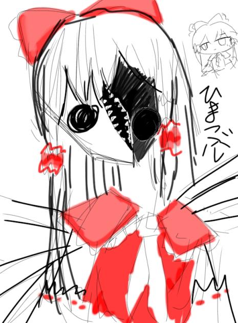 ラクガキー　霊夢　異形郷