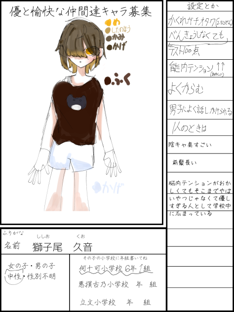 久音