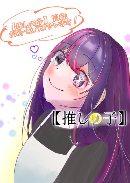 嘘は愛