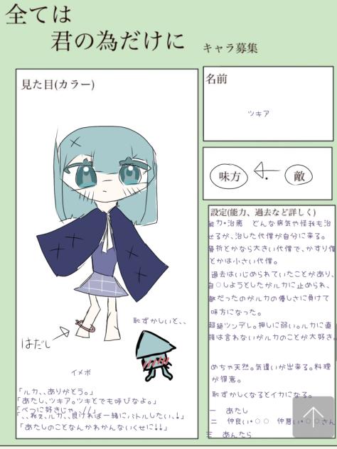 ねふちのおーぼ！