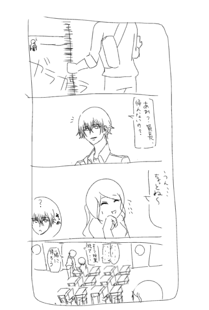 委員長と男子15