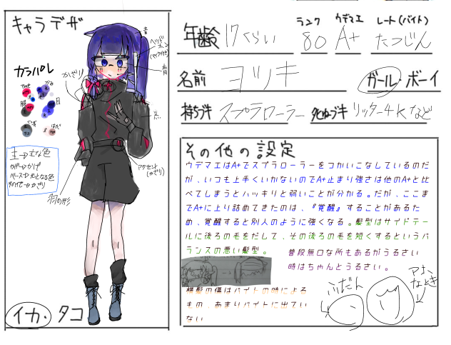 毎エブへ！！！
