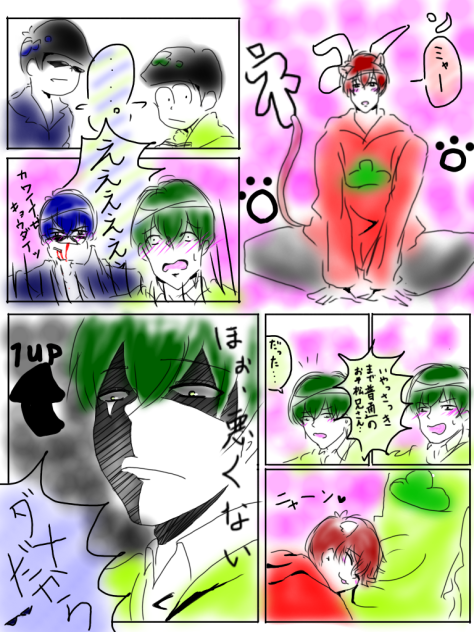 水陸松とおそ猫 ＊軽く腐