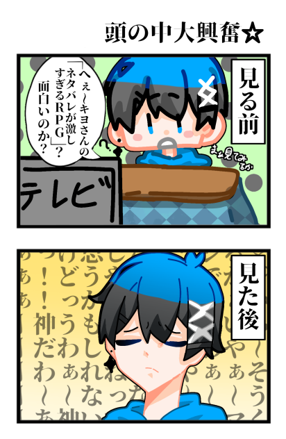 【２コマ漫画】あ゛あ゛あ゛あ゛あ゛