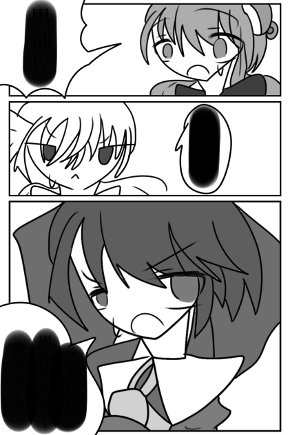 描き途中の漫画