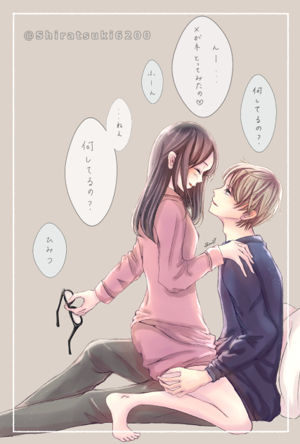 メガネ外してあげる