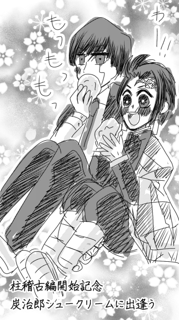 柱稽古編が始まりましたね。