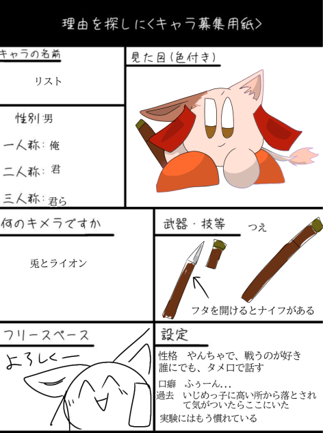 キャーラッボッボッ