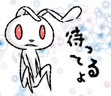 待つうさぎ