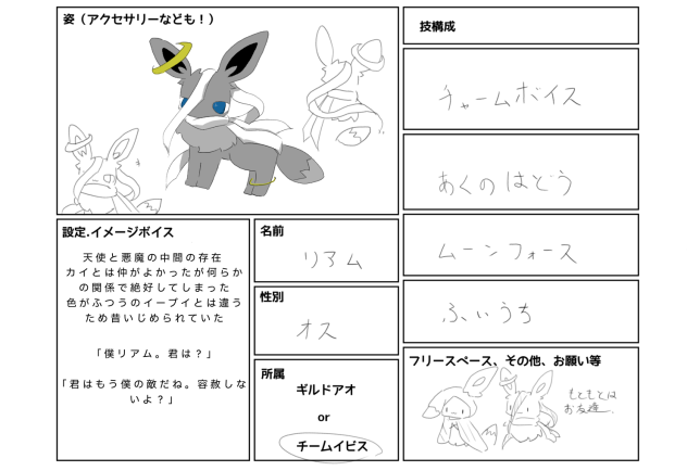キャラ募集！