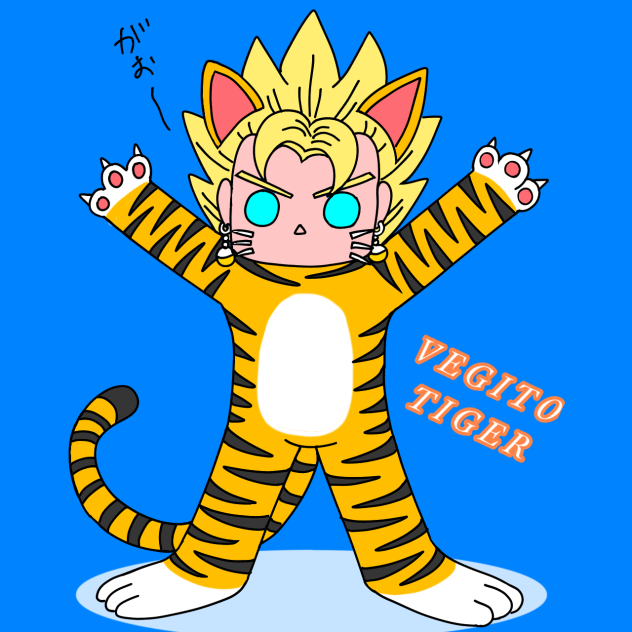 タイガーなベジットくん
