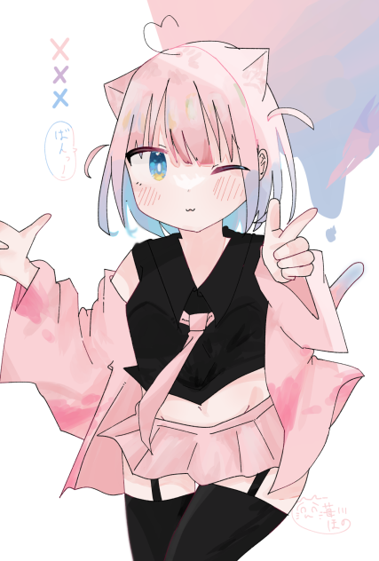 にゃんと！
