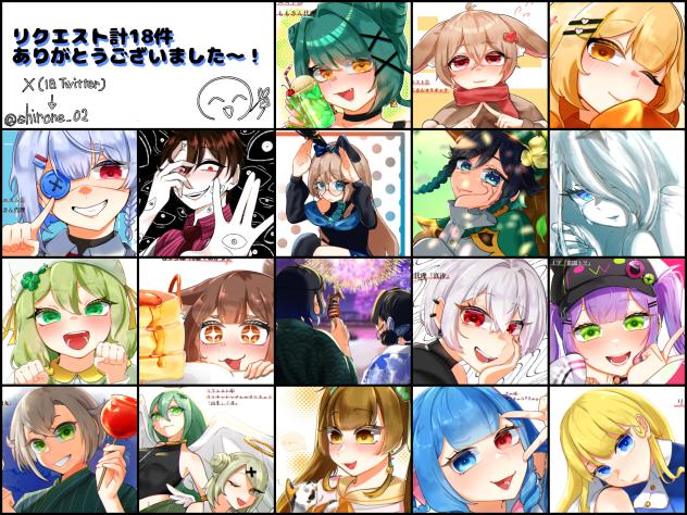 リクエストありがとうございました〜！