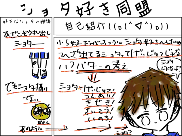 ショタショタショタショタショタショタショタショタショタショタショタショタショタ