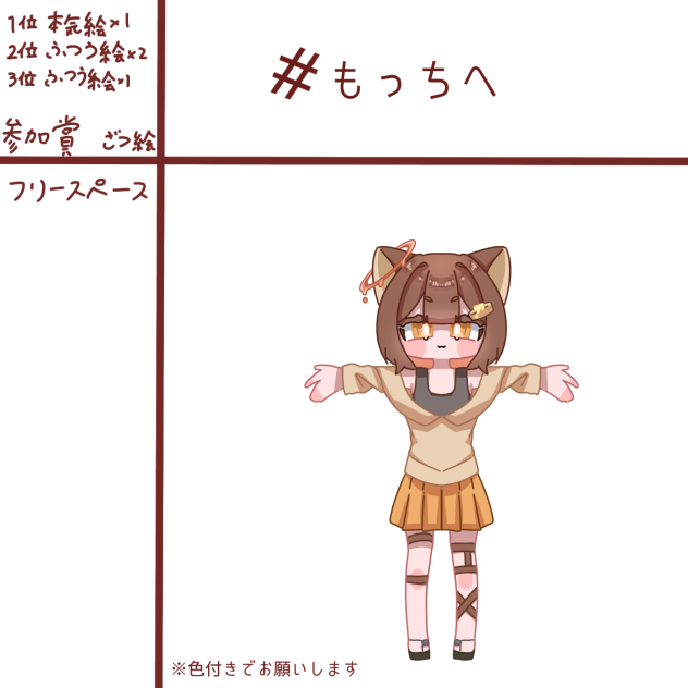 うちの代理とお揃い〜（＾ω＾）