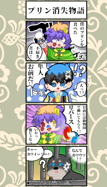 四コマ漫画