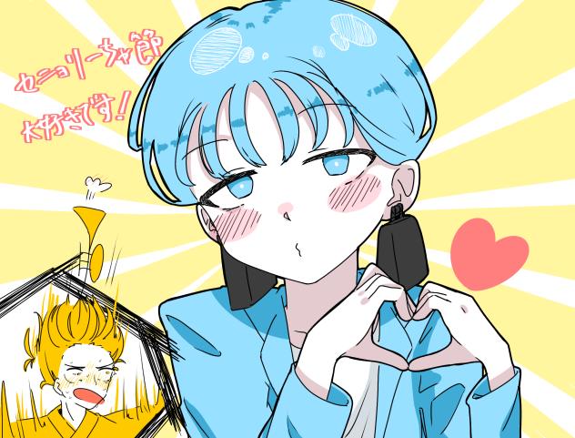 セニョリーちゃ節🩵💛