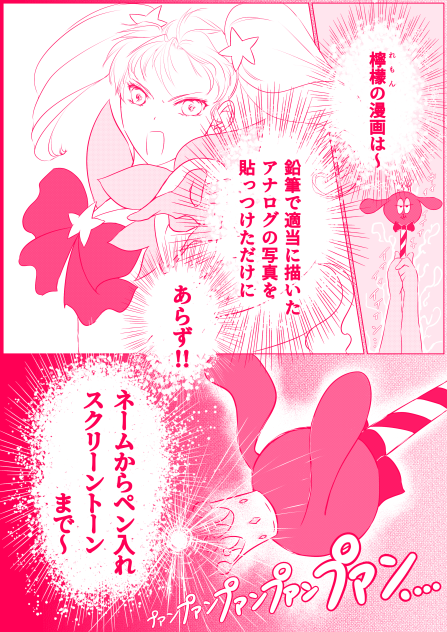 ♡イカ魔人vs魔法少女♡③