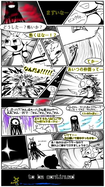 第二話【ここはどこだぁぁあああ！！！】