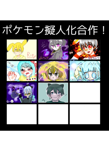繋げた