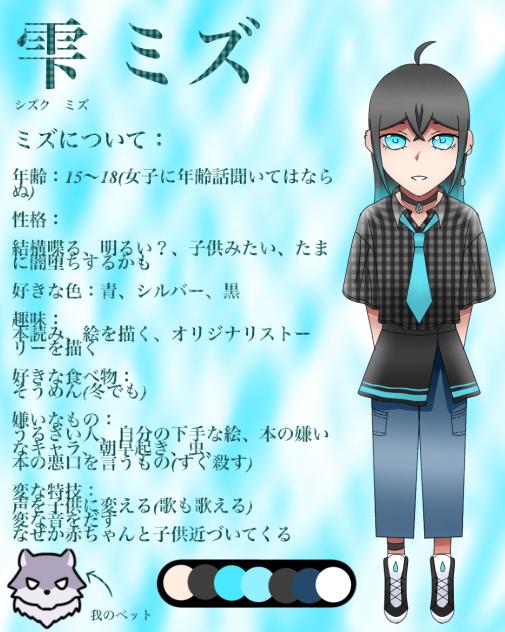 自己紹介ー！(半年記念日ー！)