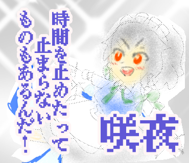 はつがき 東方project の咲夜さん Ibispaint