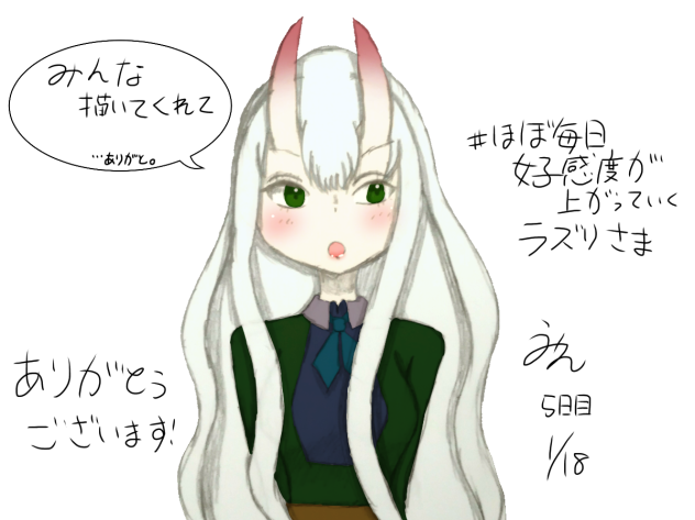 ラズリさま5日目