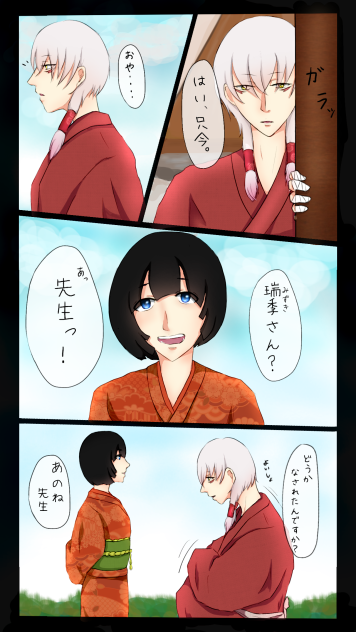 【あやなす】②