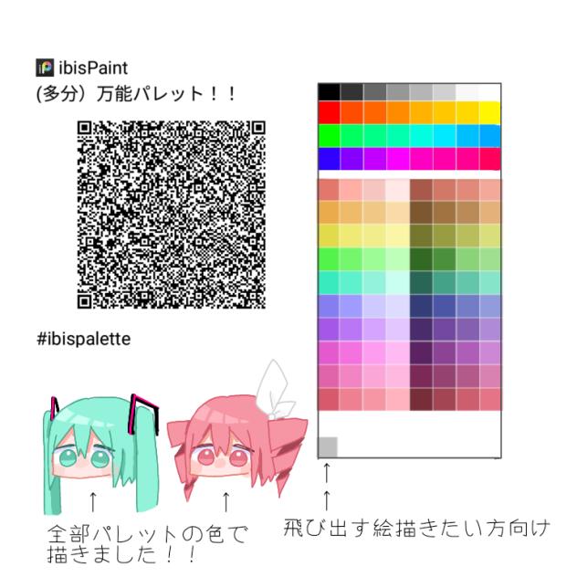 パレット配布！！