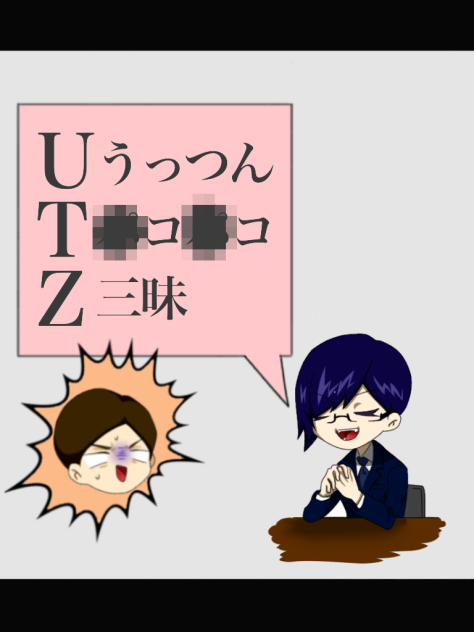 UPZ大学って何の略なんですか？