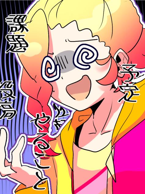 てんてこまい🌀