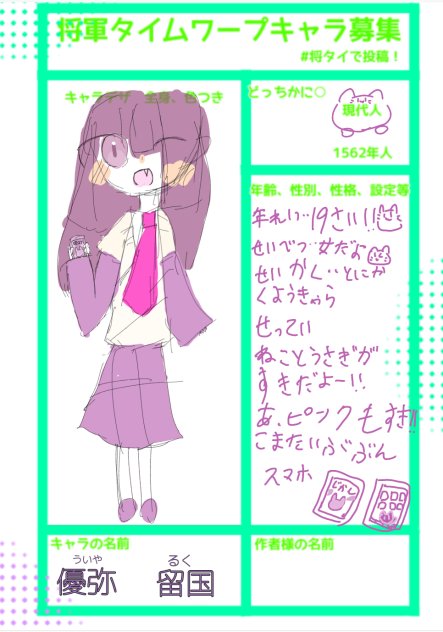 参加２‼︎