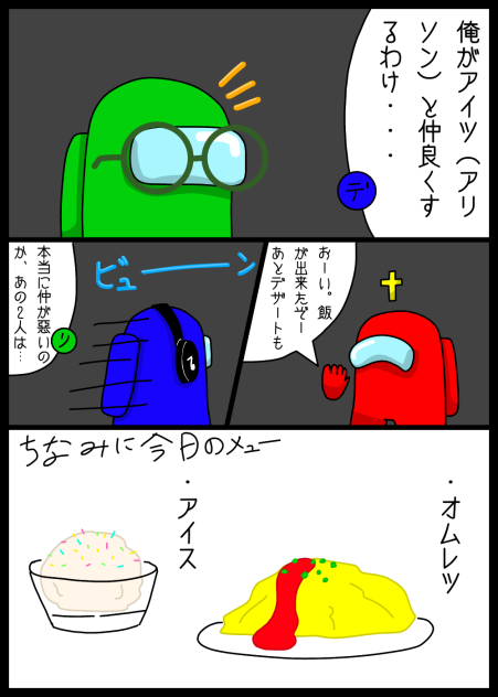 5話　飯の時だけ…