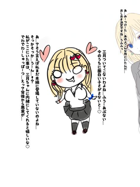 にぶコイ番外編「悪寒」