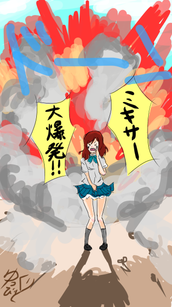 ミキサー大爆発