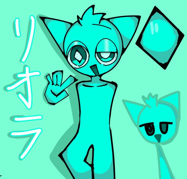 リオラくん