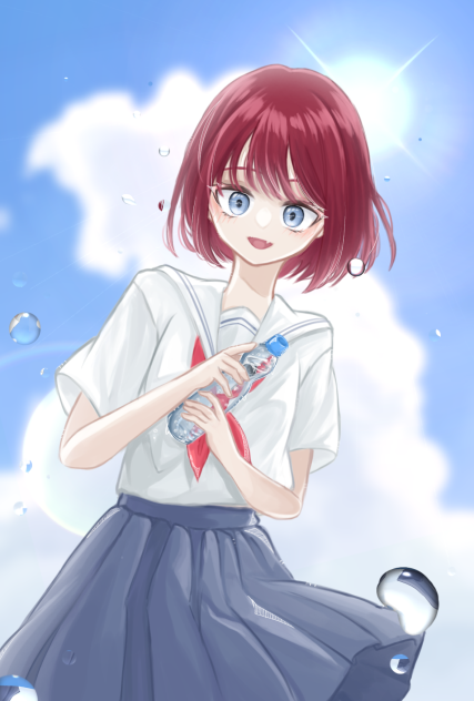 爽！
