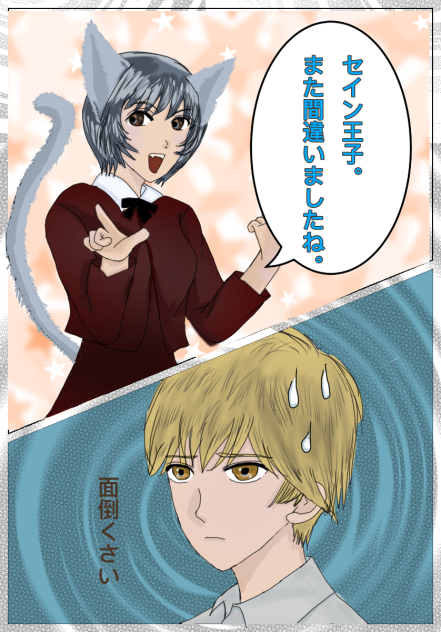 オリジナル コミック