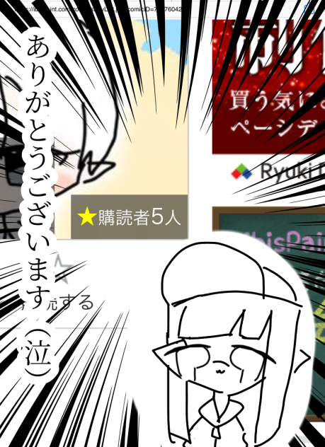 ありがとうございます。