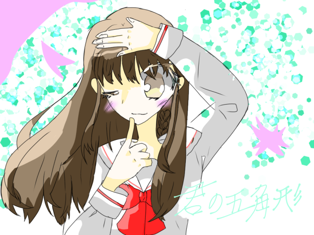 君の五角形 塗り絵