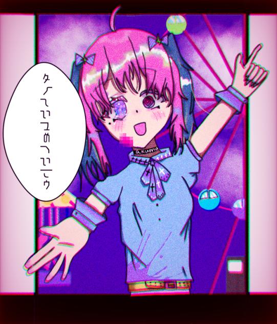 あくむ