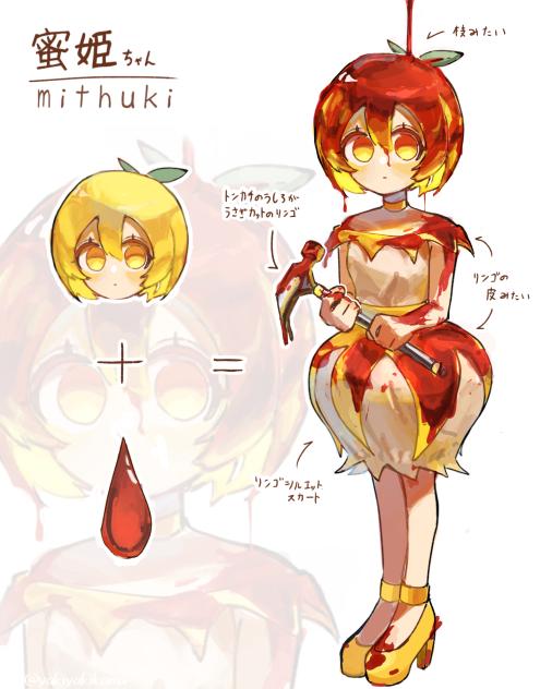 みつきちゃん🍎　資料