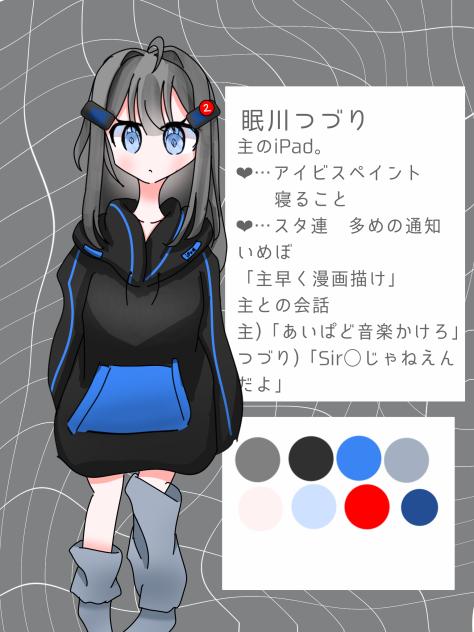 iPad擬人化ちゃん