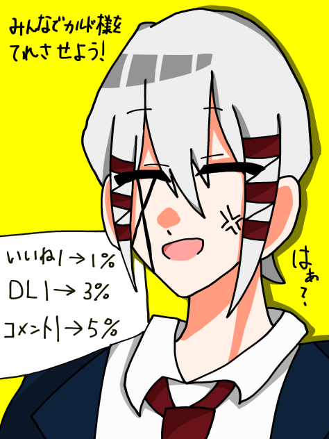 みんなで照れさせよう