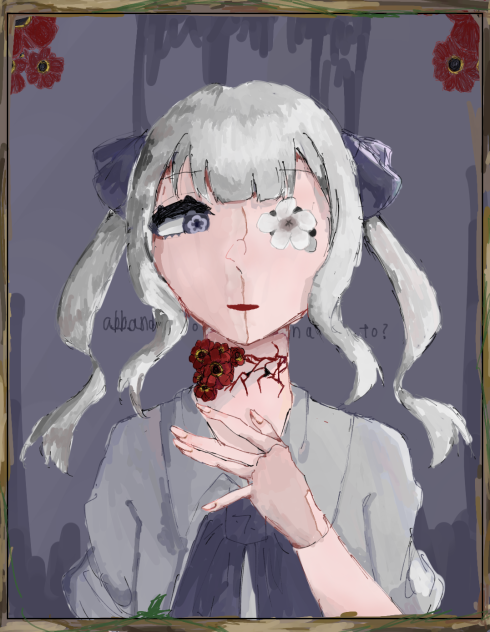 みすてられた¿