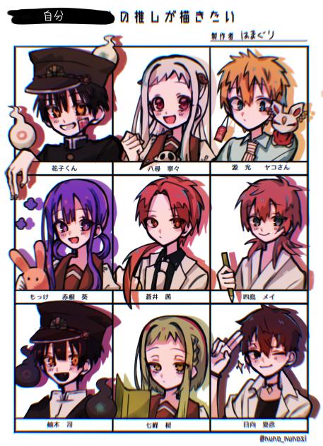 推したち