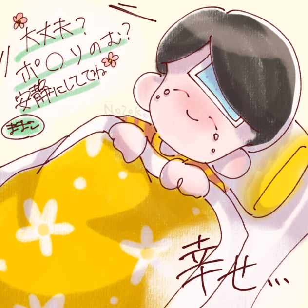 副反応